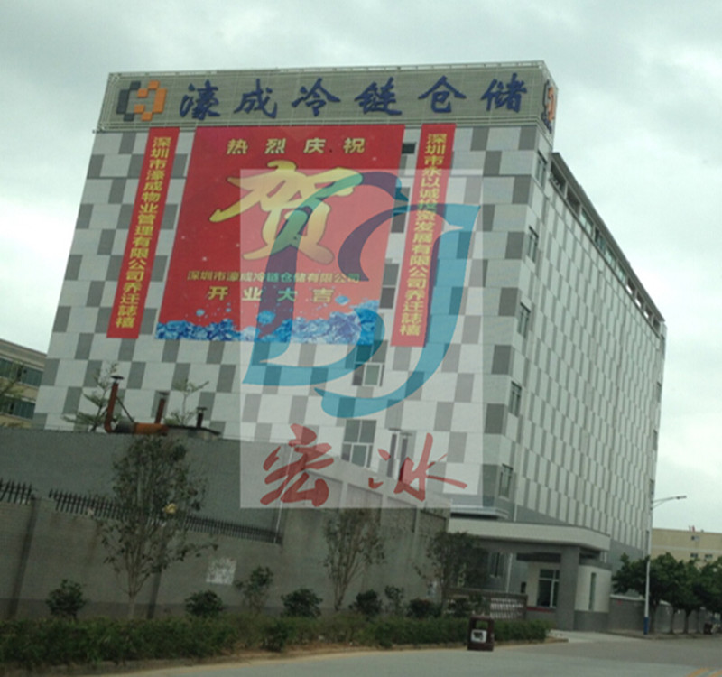 深圳濠成冷库