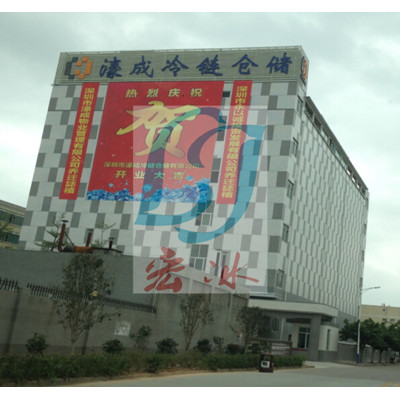 深圳濠成冷库
